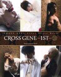 ＣＲＯＳＳ　ＧＥＮＥ－１ＳＴ－ - ＣＲＯＳＳ　ＧＥＮＥ　Ｆｉｒｓｔ　Ｐｈｏｔｏ　Ｂｏ