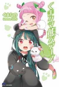 ＰＡＳＨ！ブックス<br> くま　クマ　熊　ベアー〈７〉