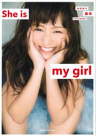 Ｓｈｅ　ｉｓ　ｍｙ　ｇｉｒｌ - わたなべ麻衣ＳＴＹＬＥＢＯＯＫ