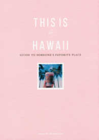 ＴＨＩＳ　ＩＳ　ＭＹ　ＨＡＷＡＩＩ - ＧＵＩＤＥ　ＴＯ　ＳＯＭＥＯＮＥ’Ｓ　ＦＡＶＯＲＩ