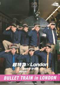 ＢＵＬＬＥＴ　ＴＲＡＩＮ　ｉｎ　ＬＯＮＤＯＮ<br> 超特急×Ｌｏｎｄｏｎ　ロンドンからも愛を込めて