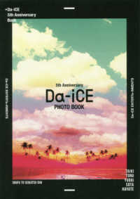Ｄａ‐ｉＣＥ　５ｔｈ　Ａｎｎｉｖｅｒｓａｒｙ　Ｂｏｏｋ