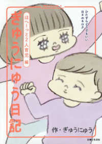 ぎゅうにゅう日記　ほへーっと２人育児編 - ひたすらどうでもいい日々のキロク