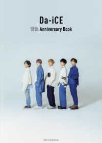 Ｄａ‐ｉＣＥ　１０ｔｈ　Ａｎｎｉｖｅｒｓａｒｙ　Ｂｏｏｋ