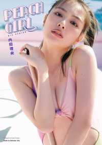 ＰＥＡＣＨ　ＧＩＲＬ―内田理央写真集