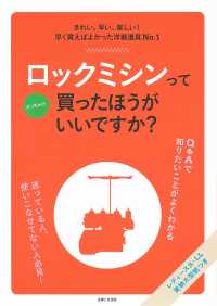 ロックミシンってぶっちゃけ買ったほうがいいですか？