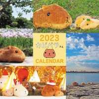２０２３　カピバラさん　壁かけカレンダー