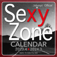 Ｓｅｘｙ　Ｚｏｎｅ　ＯＦＦＩＣＩＡＬ　ＣＡＬＥＮＤＡＲ　２０２３．４－２０２４． ［カレンダー］