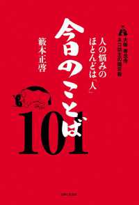 大阪専念寺ネコ坊主の掲示板　人の悩みのほとんどは「人」　今日のことば１０１