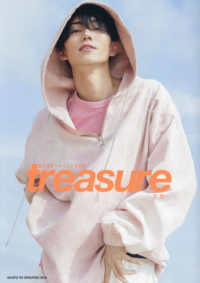 樋口幸平ファースト写真集　ｔｒｅａｓｕｒｅ－宝物－