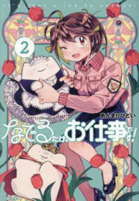 なでるだけのお仕事です！　２ ＰＡＳＨ！ＣＯＭＩＣＳ