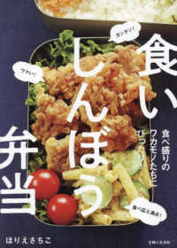 食いしんぼう弁当