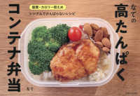 なての高たんぱくコンテナ弁当
