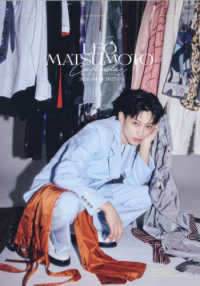 松本怜生カレンダー２０２６．０４－２０２７．０３ ［カレンダー］