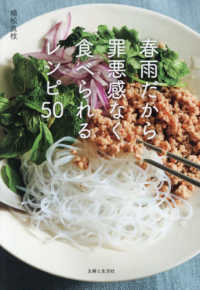 春雨だから罪悪感なく食べられるレシピ５０