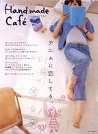 美しい部屋別冊<br> デニムに恋してる。