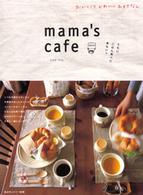 私のカントリー別冊<br> Ｍａｍａ’ｓ　ｃａｆｅ - おいしくてかわいいおもてなし