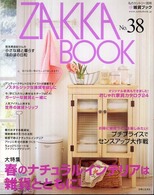 私のカントリー別冊<br> Ｚａｋｋａ　ｂｏｏｋ 〈ｎｏ．３８〉