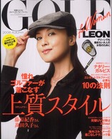 別冊ｌｅｏｎ<br> Ｇｏｌｆ  Ｌｅｏｎ  ｆｏｒ  ｗｏｍａｎ 〈２００８  ａｕｔｕｍｎ〉 - グリーンでも輝きたい大人の女性のために