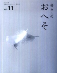 私のカントリー別冊<br> 暮らしのおへそ 〈ｖｏｌ．１１〉 - 習慣から考える生き方、暮らし方