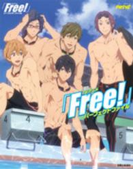 生活シリーズ<br> ＴＶアニメ「Ｆｒｅｅ！」パーフェクトファイル