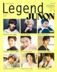 legend junon 2014 紀伊國屋書店ウェブストア オンライン書店 本 雑誌の通販 電子書籍ストア legend junon 2014 紀伊國屋書店ウェブストア オンライン書店 本 雑誌の通販 電子書籍ストア
