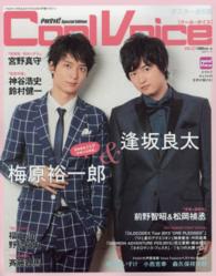 生活シリーズ<br> Ｃｏｏｌ　Ｖｏｉｃｅ 〈ｖｏｌ．１５〉 逢坂良太　梅原裕一郎　宮野真守　神谷浩史　鈴村健一　前野智昭