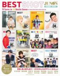 別冊Ｊｕｎｏｎ<br> ＢＥＳＴ　ＳＨＯＴ　ＪＵＮＯＮ - 特別編集・保存版