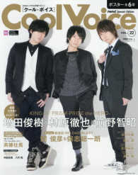 生活シリーズ<br> Ｃｏｏｌ　Ｖｏｉｃｅ 〈ｖｏｌ．２２〉 柿原徹也／前野智昭／増田俊樹／関俊彦／保志総一朗／浪川大輔／