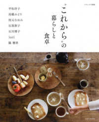 “これから”の暮らしと食卓 ナチュリラ別冊