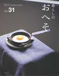 暮らしのおへそ 〈Ｖｏｌ．３１〉 - 習慣には、明日を変える力がある 私のカントリー別冊
