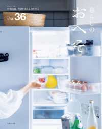 私のカントリー別冊<br> 暮らしのおへそ 〈Ｖｏｌ．３６〉 - 習慣には、明日を変える力がある