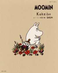 別冊すてきな奥さん<br> ムーミン家計簿 〈２０２４〉