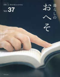 私のカントリー別冊<br> 暮らしのおへそ 〈Ｖｏｌ．３７〉 - 習慣には、明日を変える力がある