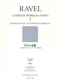 ラヴェル全集 〈２〉 夜のガスパール　クープランの墓　他 世界音楽全集