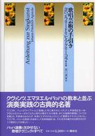 歌唱芸術の手引き