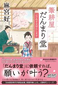 筆耕屋だんまり堂　心の色を文字にします 祥伝社文庫