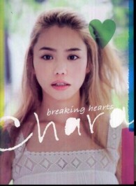 ｂｒｅａｋｉｎｇ　ｈｅａｒｔｓ