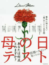 母の日テスト　Ｄｅａｒ　Ｍｏｍ