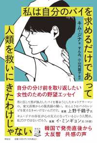 私は自分のパイを求めるだけであって人類を救いにきたわけじゃない