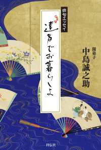 達者でお暮らしよ - 俳句エッセイ