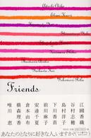 Ｆｒｉｅｎｄｓ