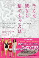 そんな彼なら捨てちゃえば