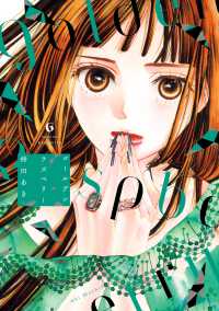 ゴールデンラズベリー 6 フィールコミックス