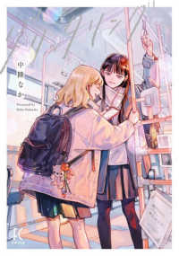 グリッタリング フィールコミックス　ｓｗｉｎｇ