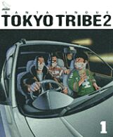 ＴＯＫＹＯ　ＴＲＩＢＥ　２ 〈１〉 フィールコミックス