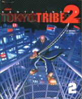 ＴＯＫＹＯ　ＴＲＩＢＥ　２ 〈２〉 フィールコミックス