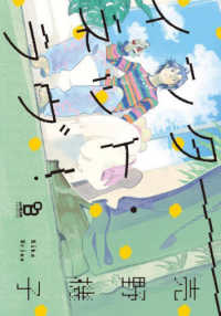 インターネット・ラヴ！ ｏｎ　ＢＬＵＥ　ｃｏｍｉｃｓ