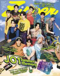 Ｚｉｐｐｅｒ 〈２０２４年夏号〉 - 表紙：ＪＯ１ ＳＨＯＤＥＮＳＨＡ　ＭＯＯＫ