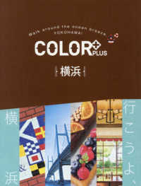 ＣＯＬＯＲ　ＰＬＵＳ<br> ＣＯＬＯＲ　ＰＬＵＳ　横浜